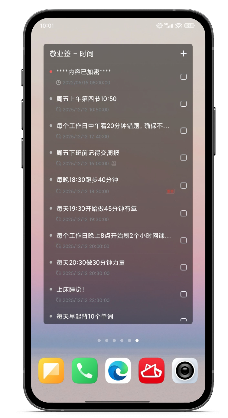 日程提醒 提醒 提醒软件 手机提醒 日程提醒 提醒 提醒软件 手机提醒