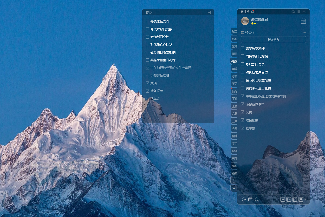待办 桌面待办 待办管理 待办事项 待办 桌面待办 待办管理 待办事项