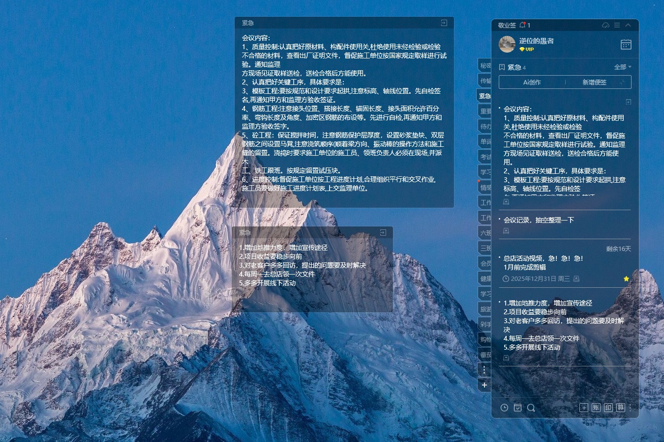笔记软件 笔记工具 笔记app 笔记