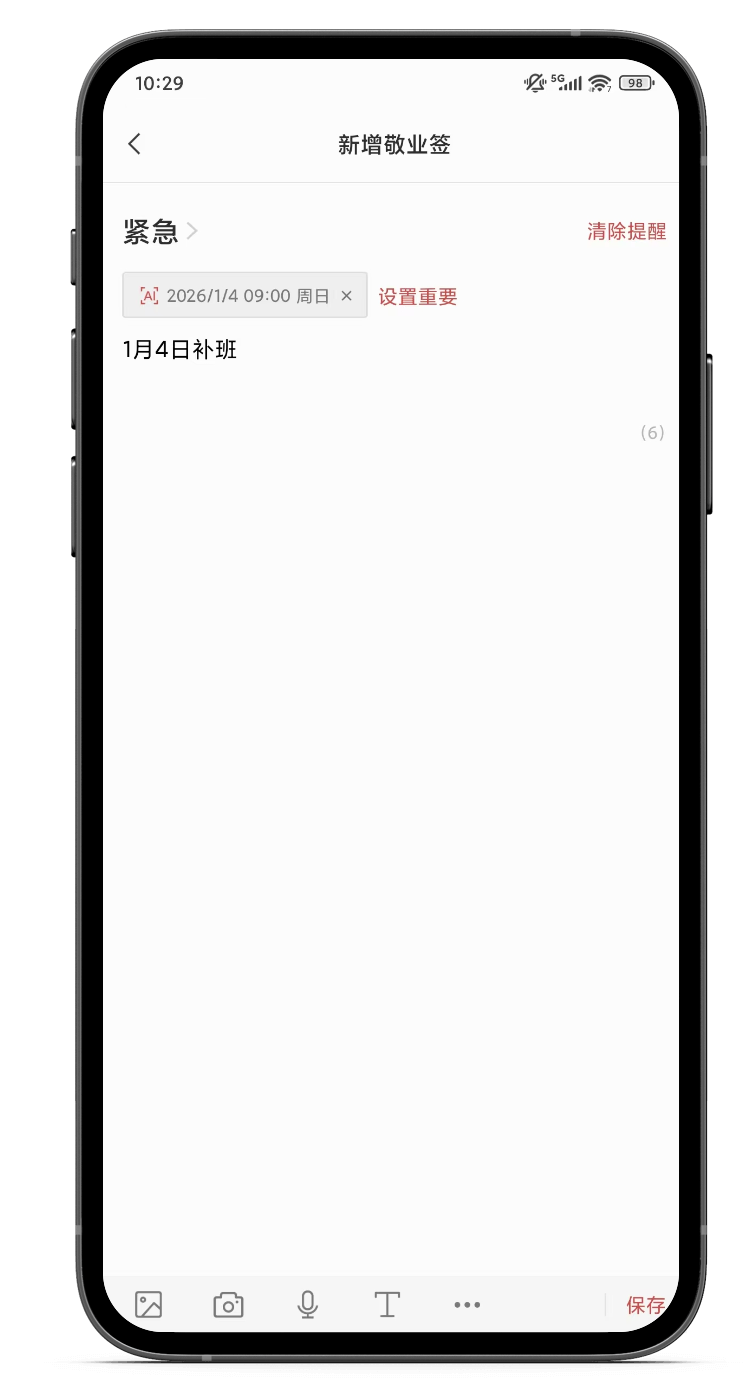 提醒 倒计时 提醒软件 倒计时提醒 提醒 倒计时 提醒软件 倒计时提醒