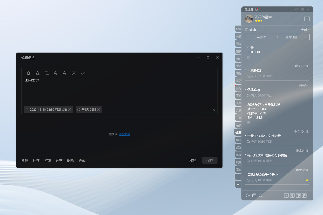 提醒 提醒软件 提醒工具 提醒app 自律 提醒 提醒软件 提醒工具 提醒app 自律