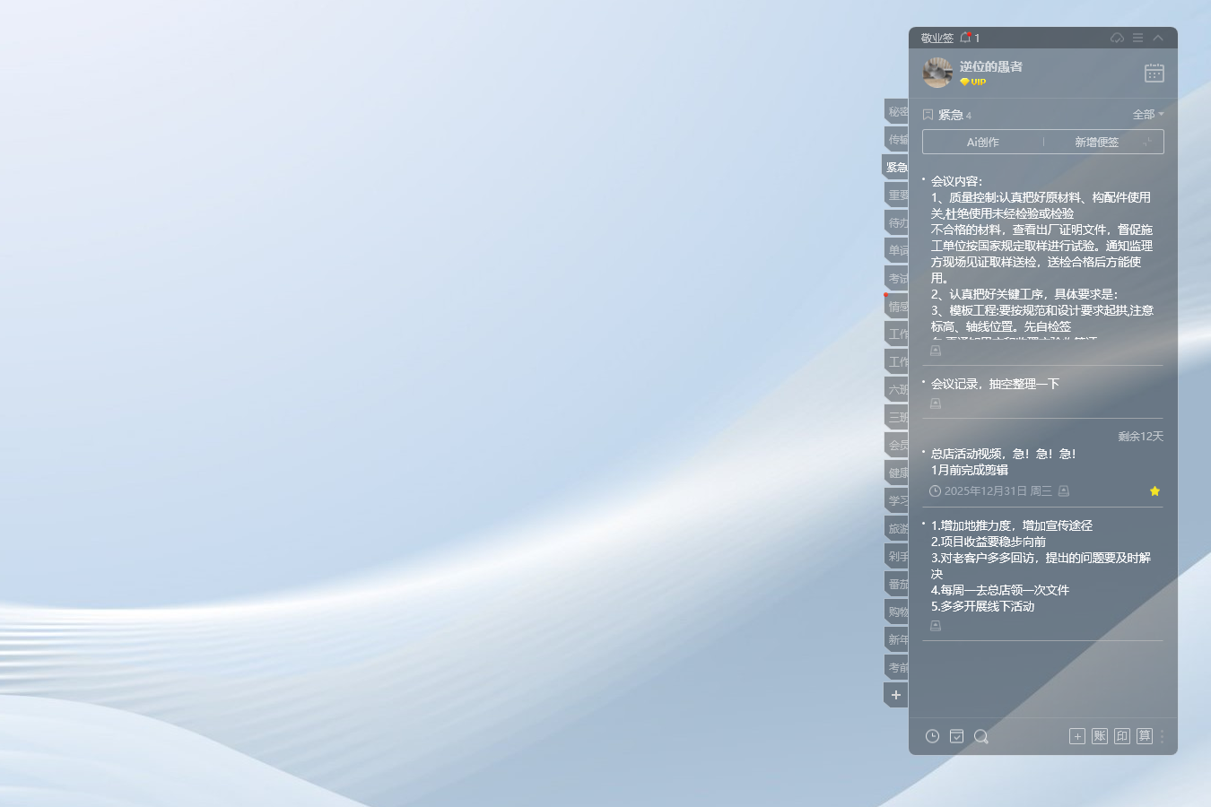 记录 提醒 记录提醒 提醒app
