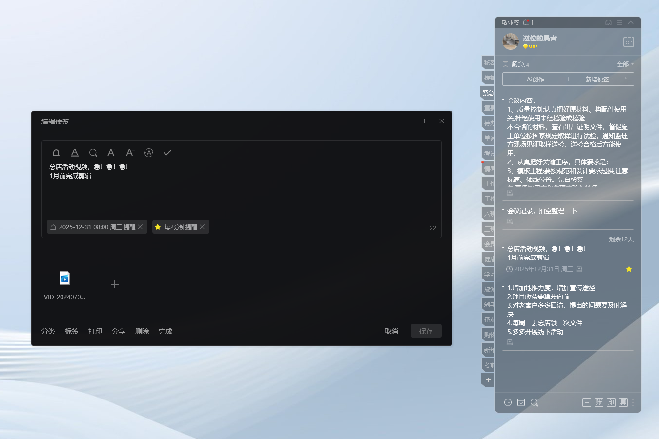 记录 提醒 记录提醒 提醒app