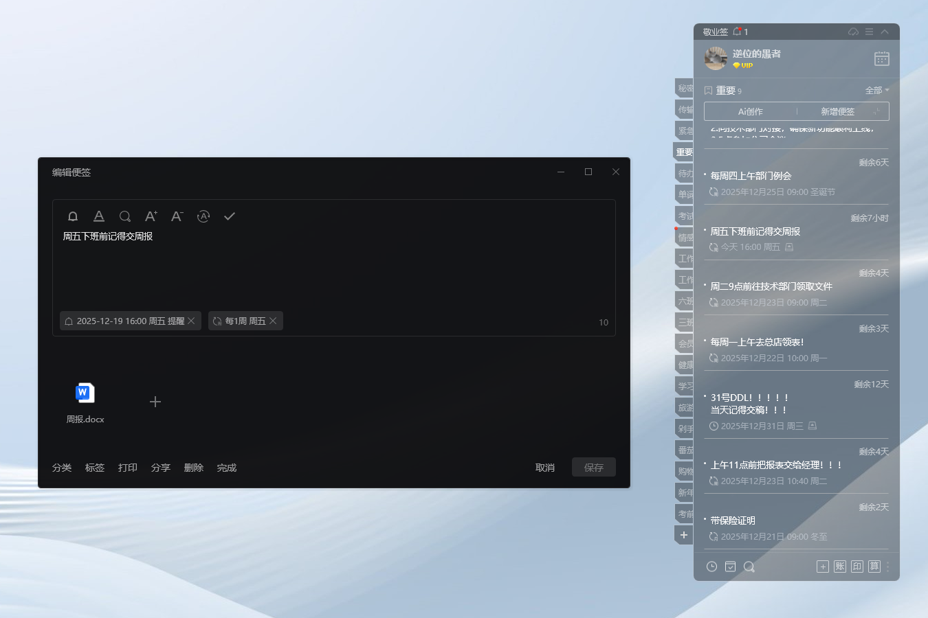 提醒 倒计时 桌面倒计时 提醒软件