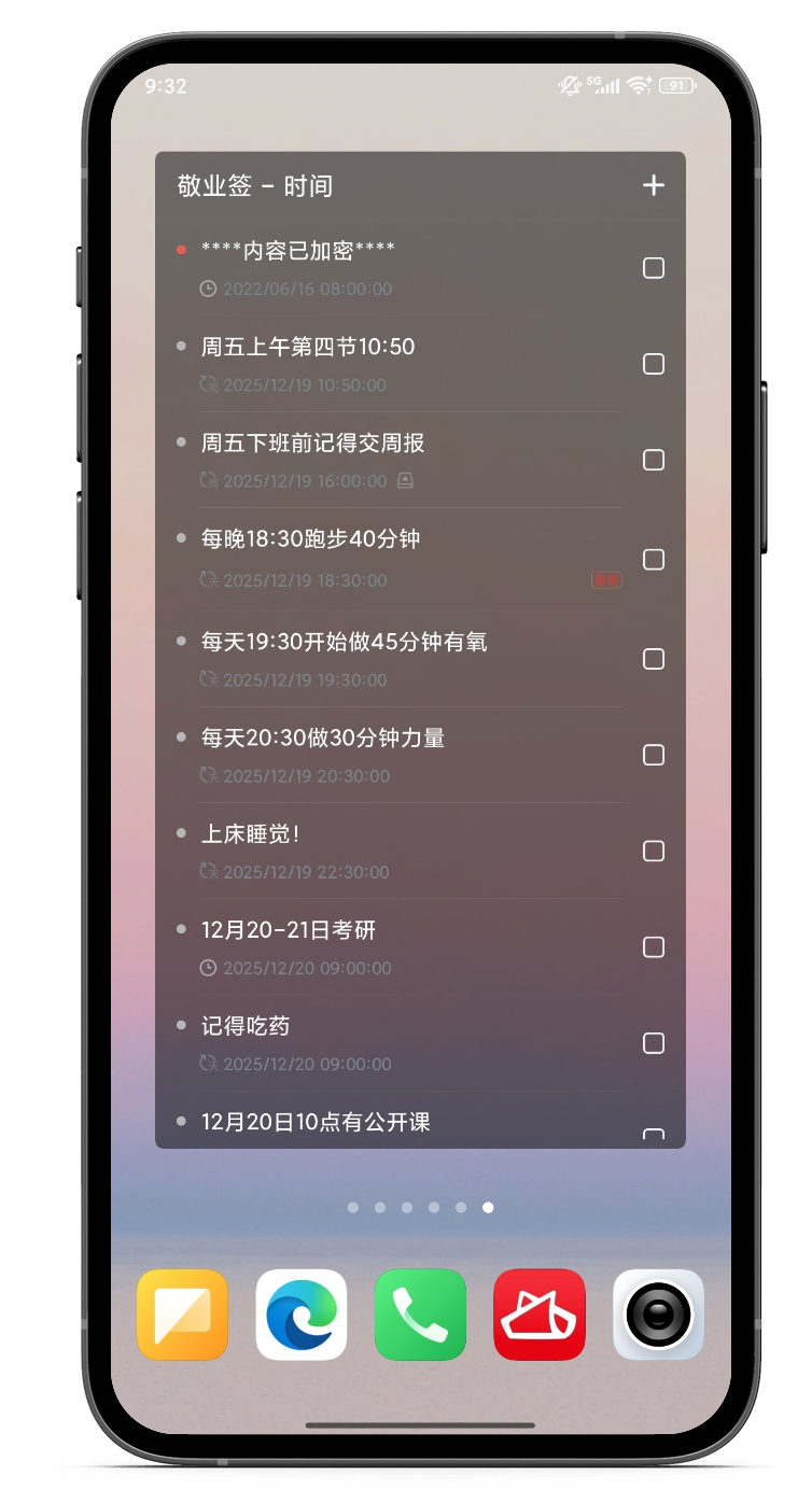 提醒 倒计时提醒 桌面小组件 桌面提醒