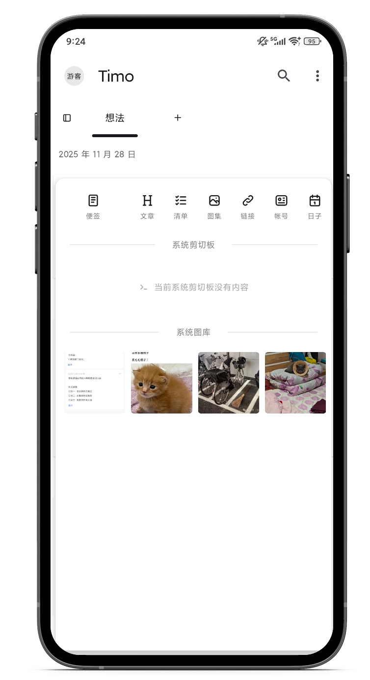 记录 记录软件 记录工具 记录app