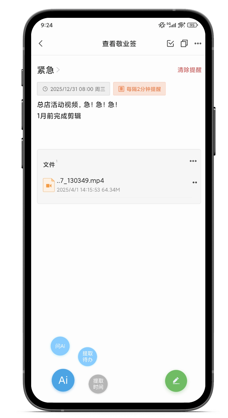 记录软件 记录工具 记录app 记录