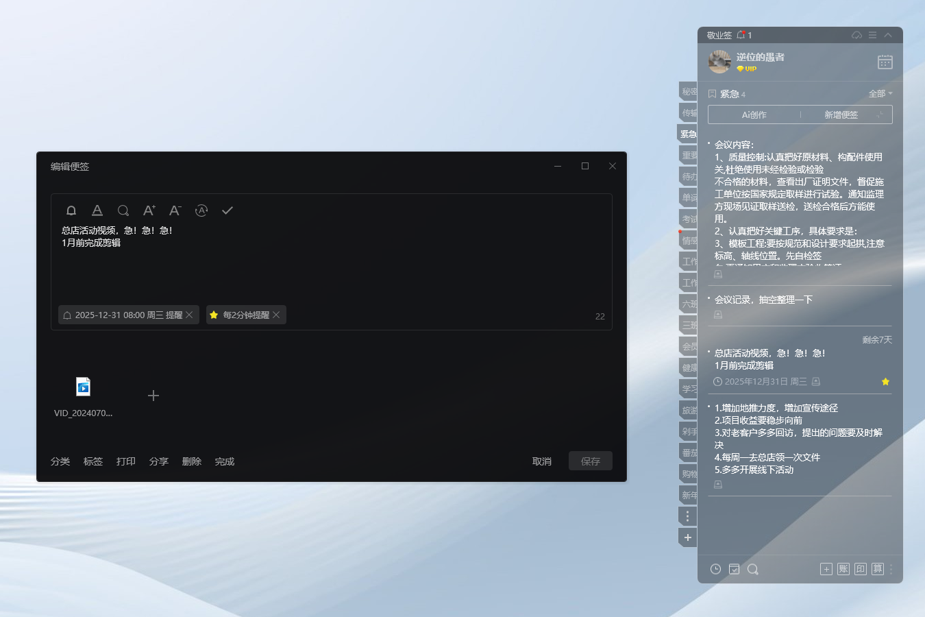 记录 记录工具 记录软件 记录app 电脑记录