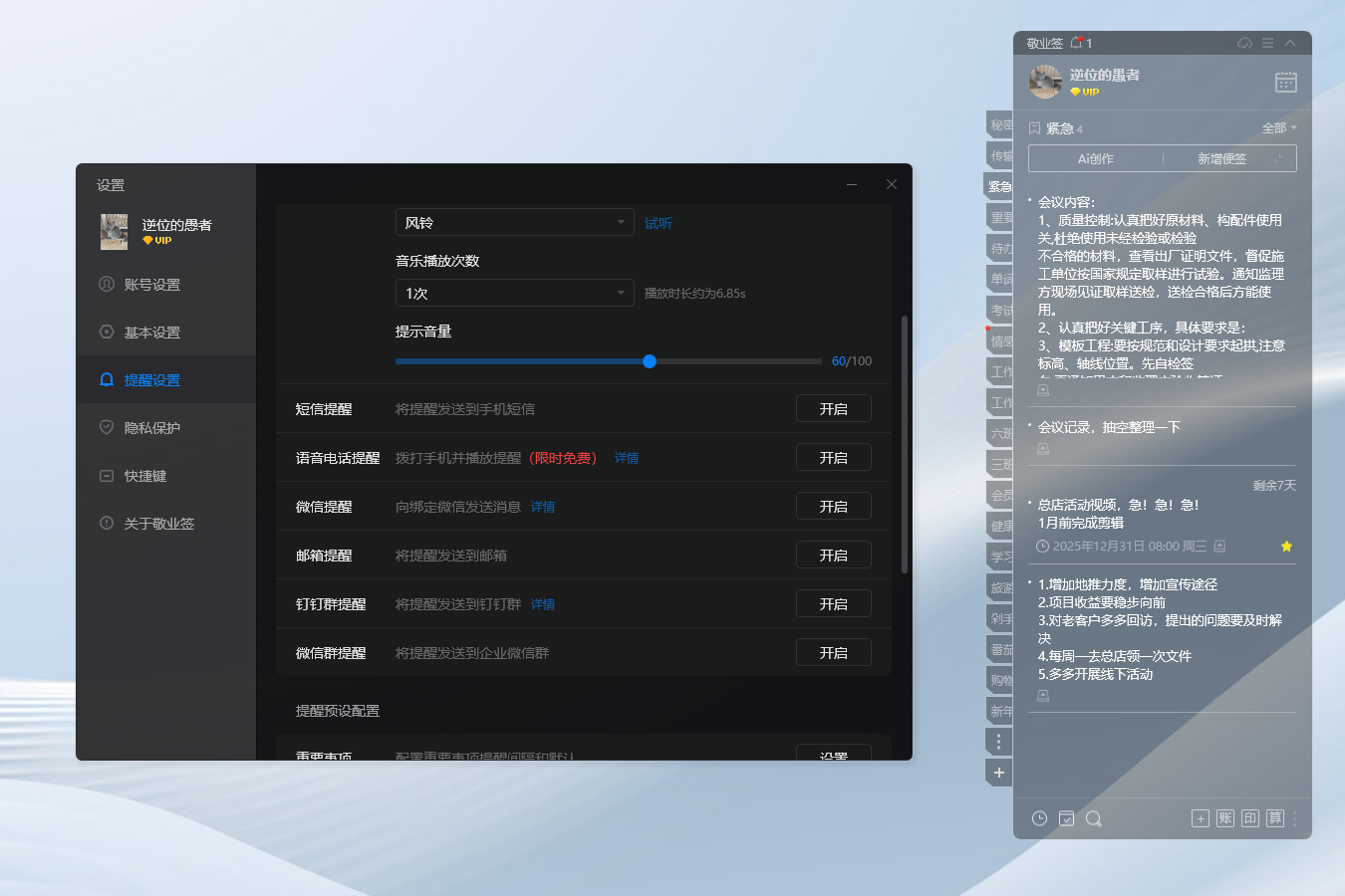 便签软件 便签工具 好用便签 便签app