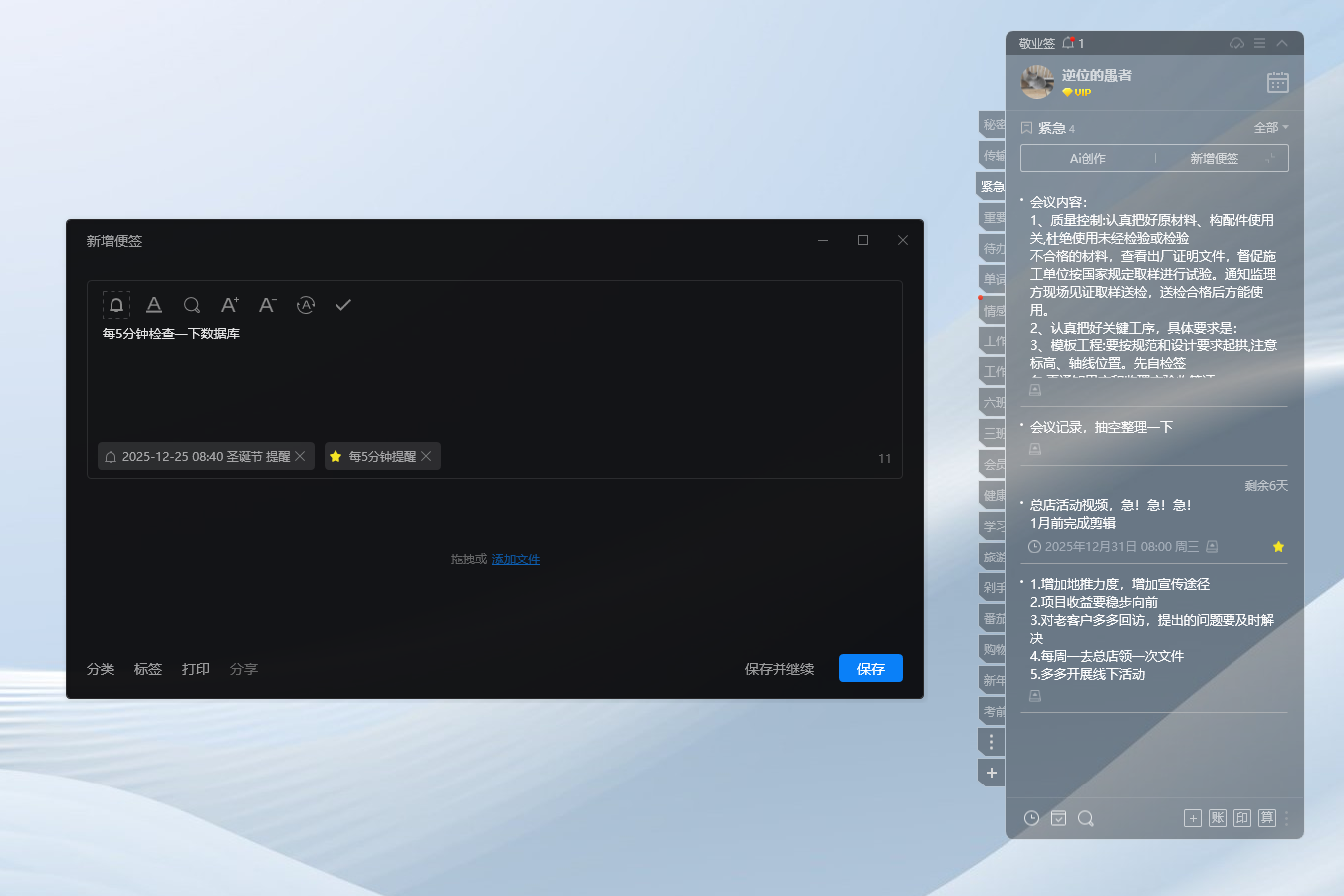 提醒 重复提醒 循环提醒 电脑提醒 提醒闹钟