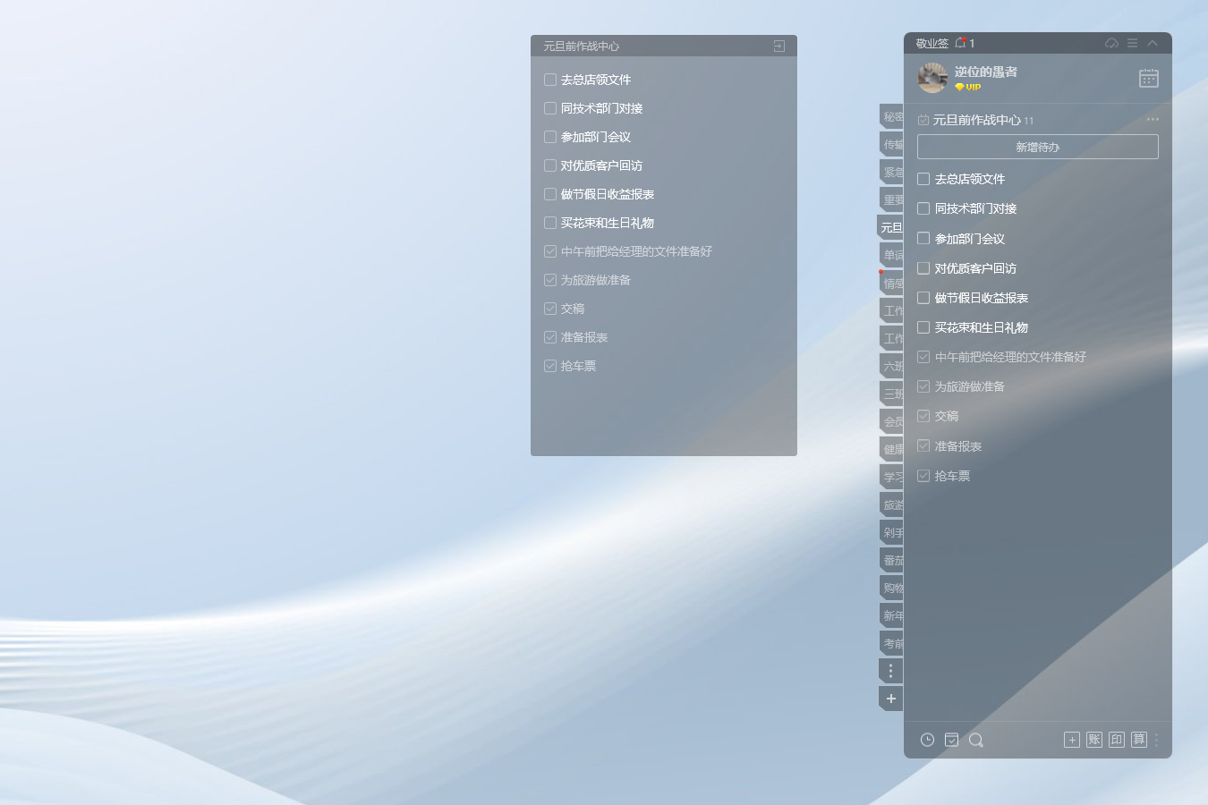 待办事项 待办软件 待办工具 待办app 待办