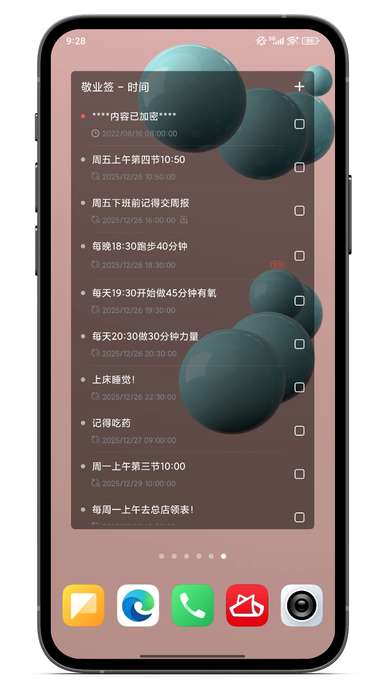记事 桌面记事 手机记事 记事工具 记事app