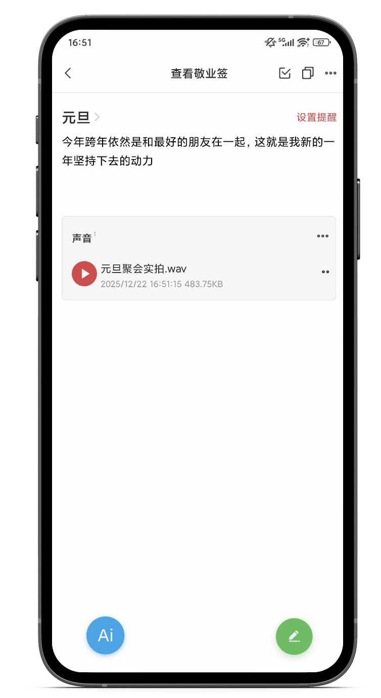 新年记录 记录软件 新年计划 计划工具 新年记录 记录软件 新年计划 计划工具