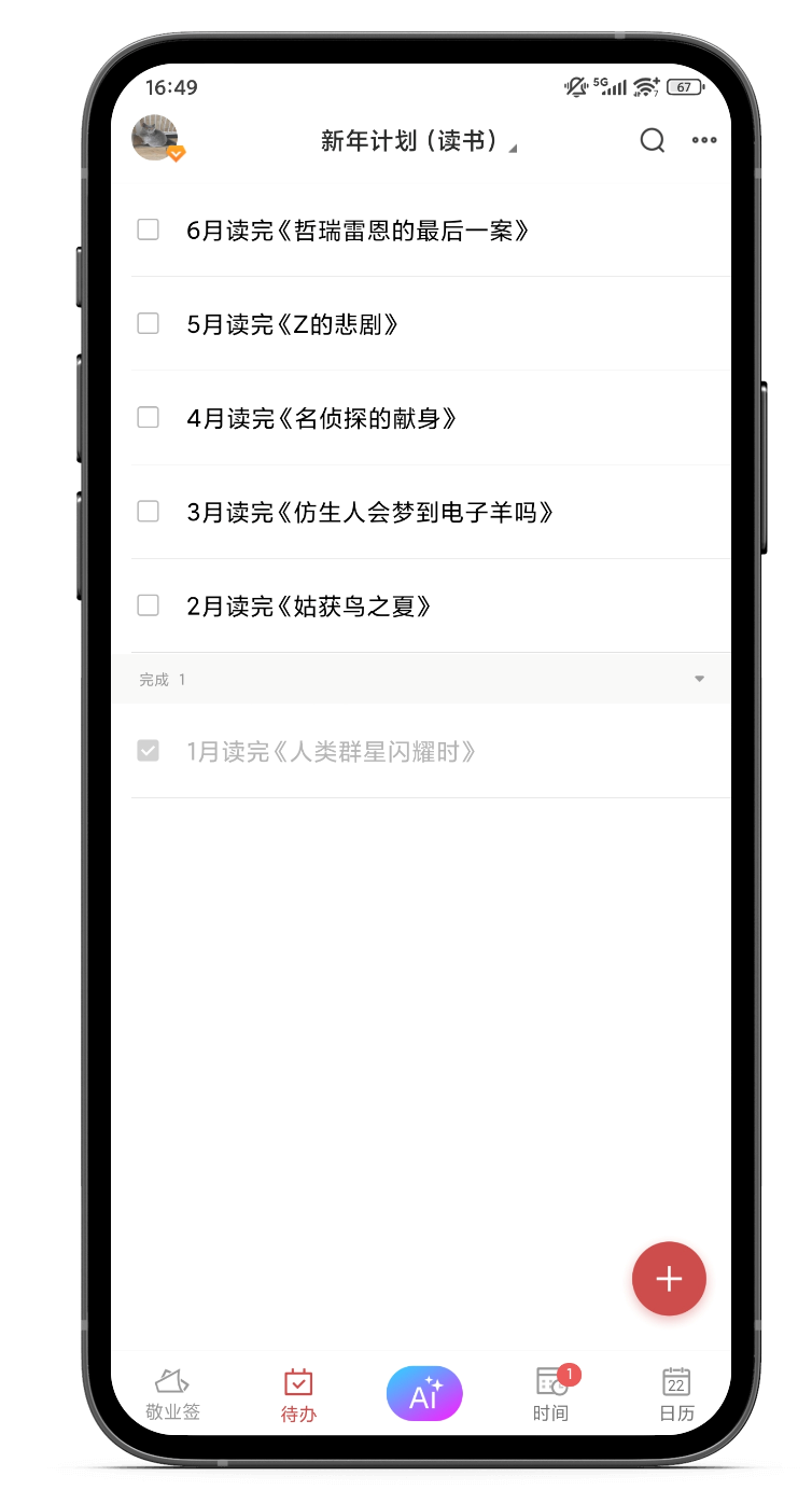 新年记录 记录软件 记录工具 新年计划 新年记录 记录软件 记录工具 新年计划