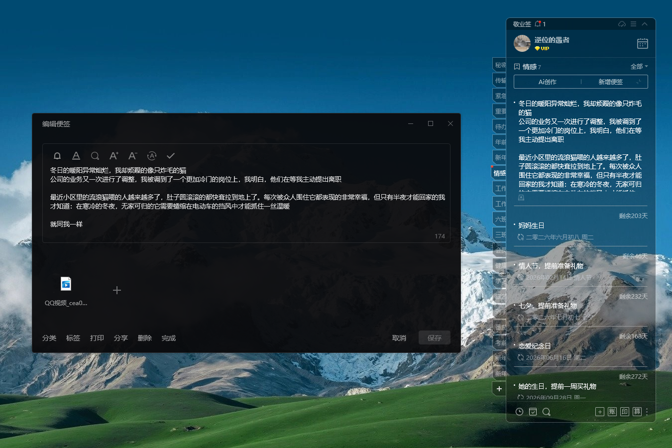 记录软件 记录工具 便签软件 好用便签