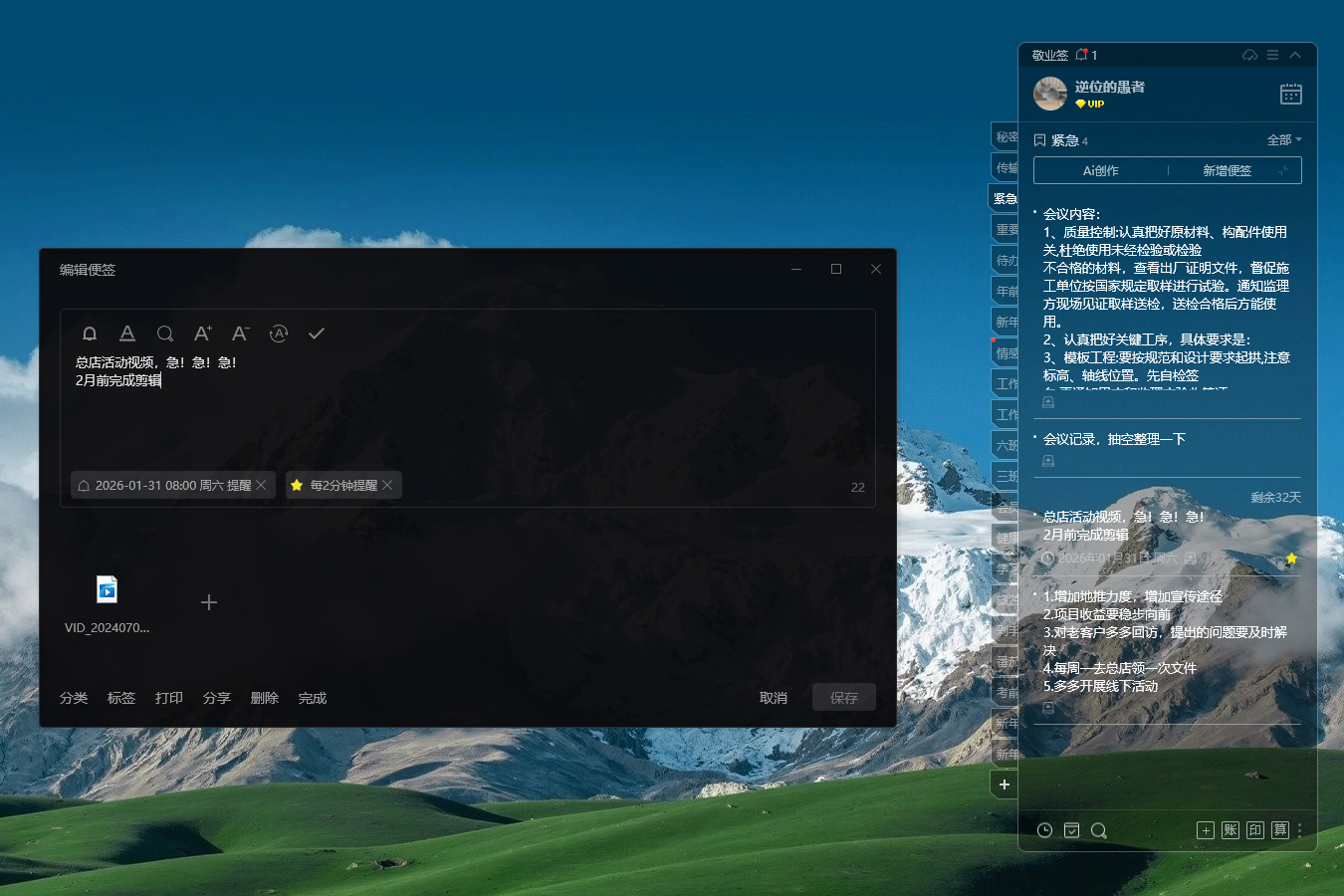 记录软件 记录工具 记录app 便签 待办 提醒