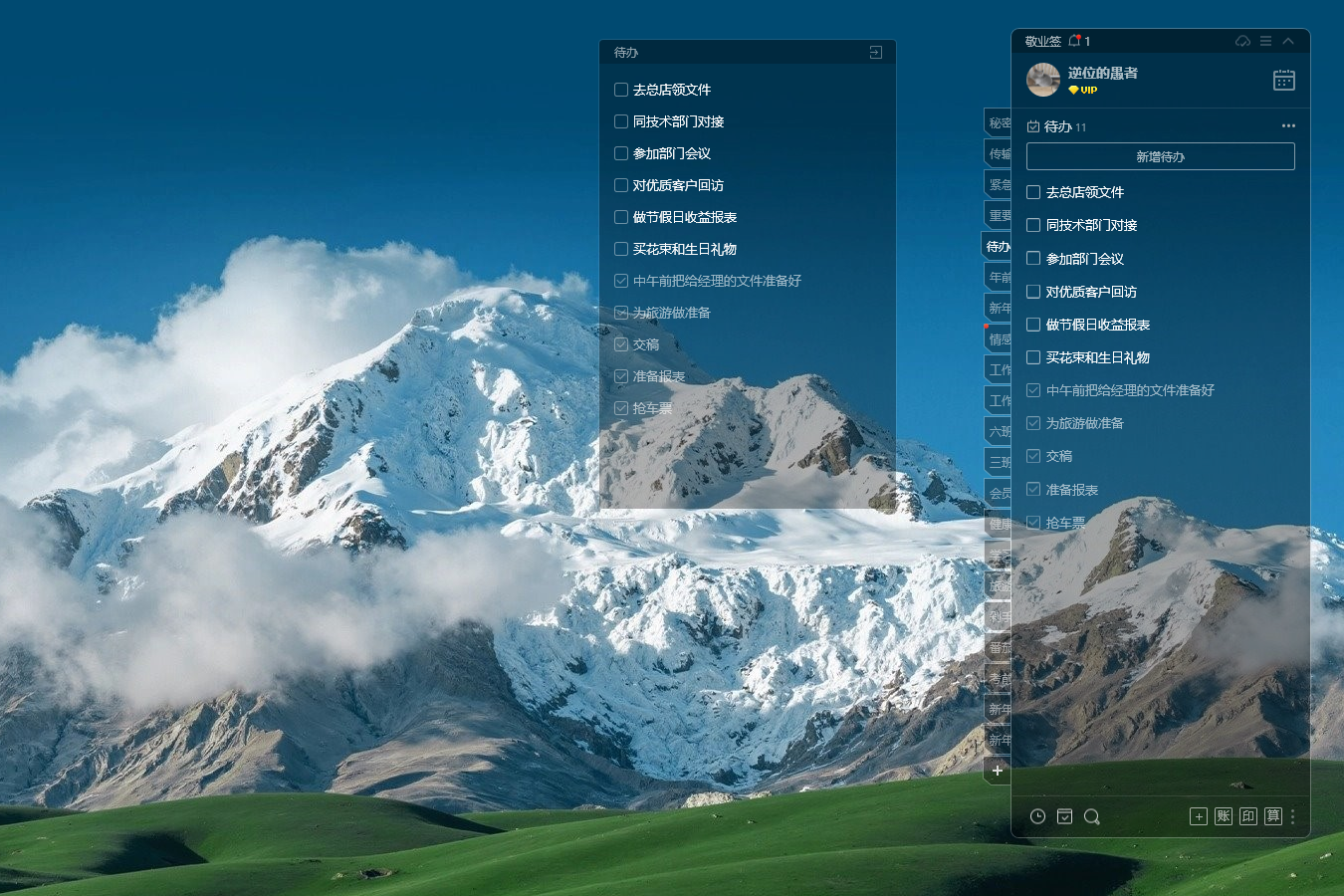 待办事项 待办清单 待办软件 待办工具