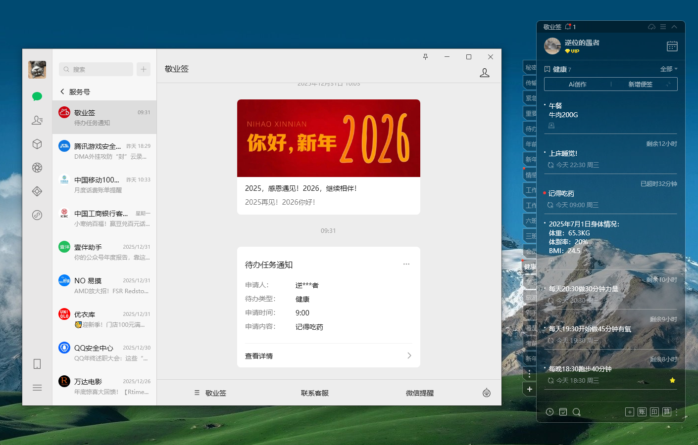 提醒软件 提醒工具 提醒事项 提醒app 提醒软件 提醒工具 提醒事项 提醒app