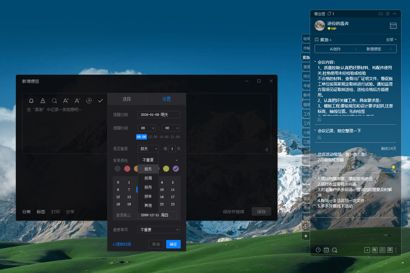 提醒软件 提醒 提醒工具 提醒app 提醒软件 提醒 提醒工具 提醒app