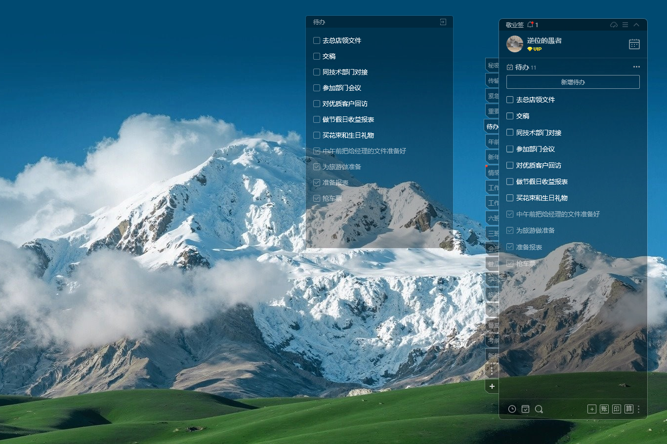 待办任务 待办清单 待办事项 待办