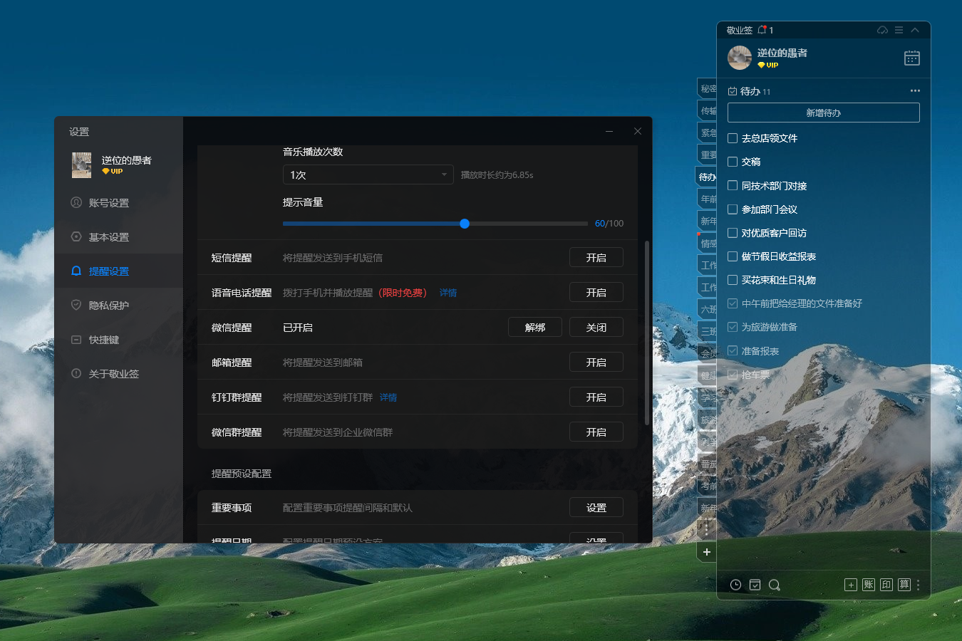 待办 待办事项 待办清单 待办管理