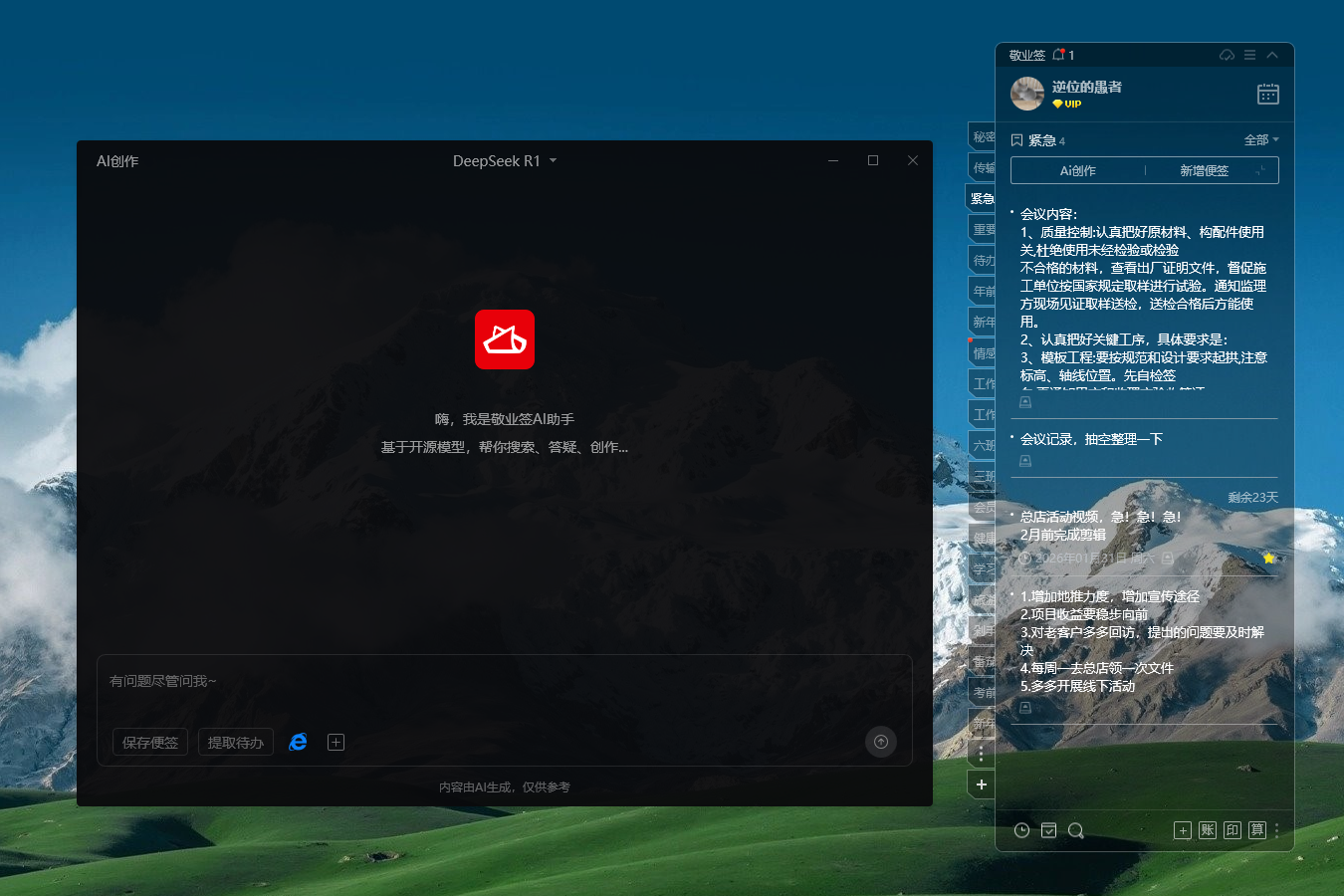 便签 便签软件 便签工具 便签app 便签 便签软件 便签工具 便签app