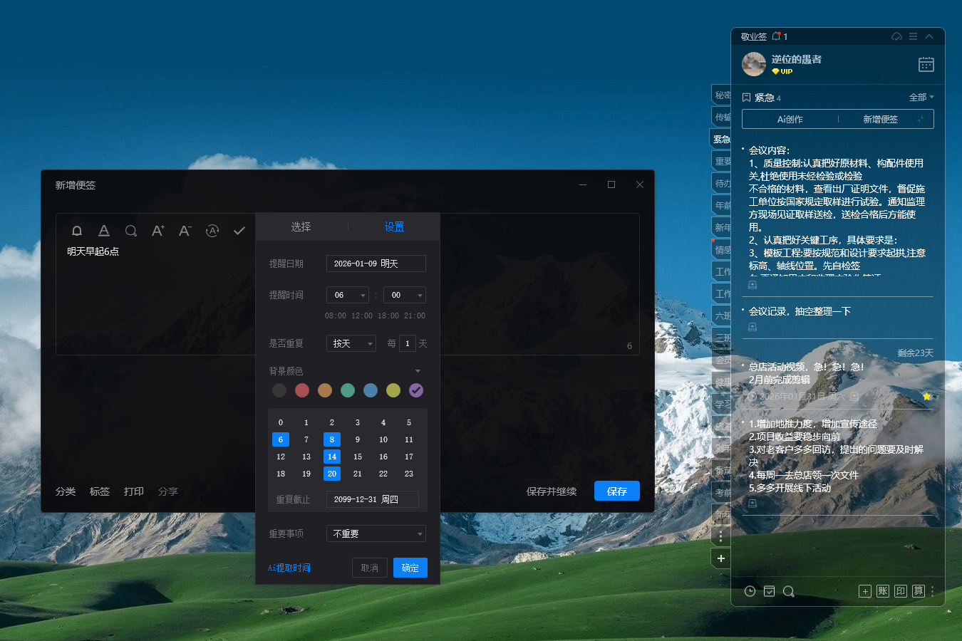 提醒 提醒软件 提醒工具 提醒app 提醒 提醒软件 提醒工具 提醒app