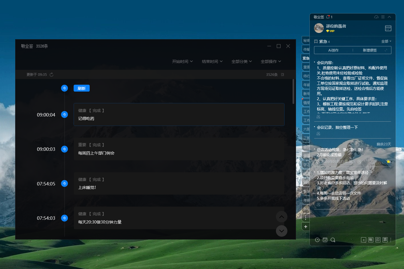 备忘录 备忘录软件 备忘录传输 备忘录备份 备忘录 备忘录软件 备忘录传输 备忘录备份