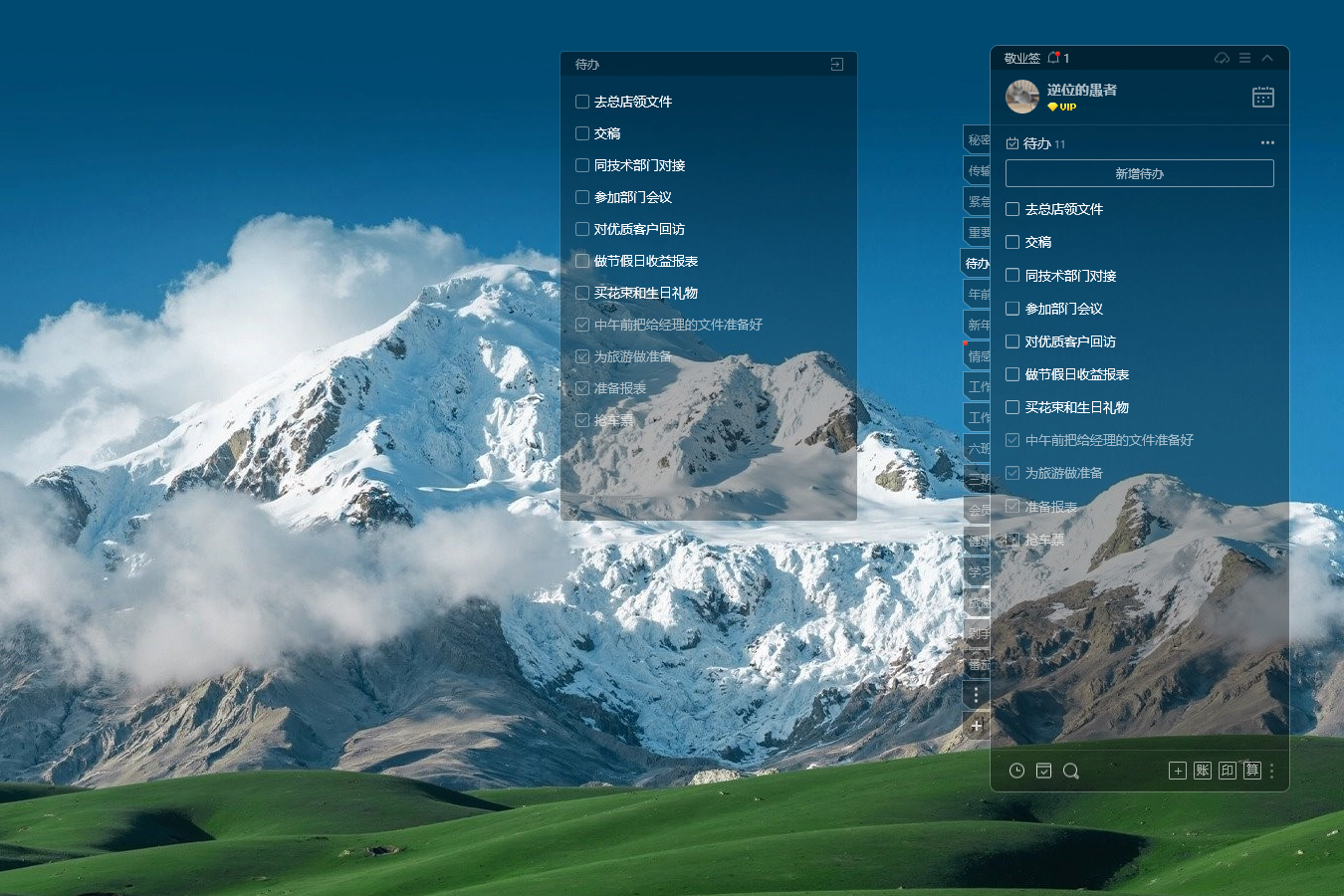 待办软件 待办工具 待办app 待办事项 待办软件 待办工具 待办app 待办事项
