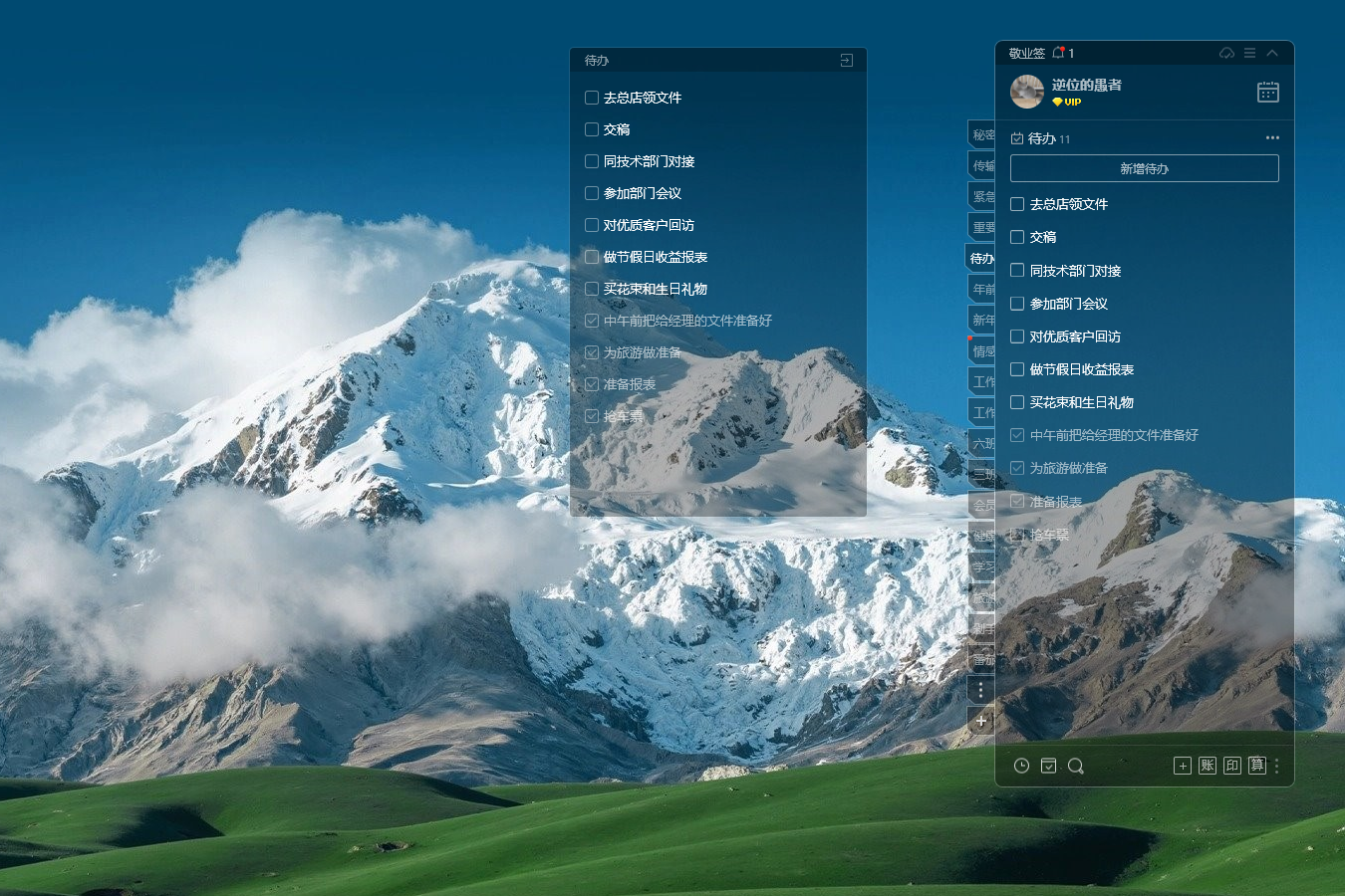 待办 待办事项 待办清单 待办工具