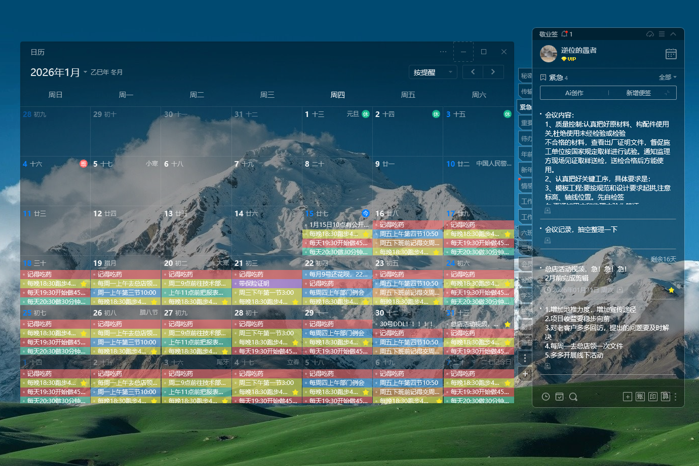 数字便签 便签软件 便签工具 便签app
