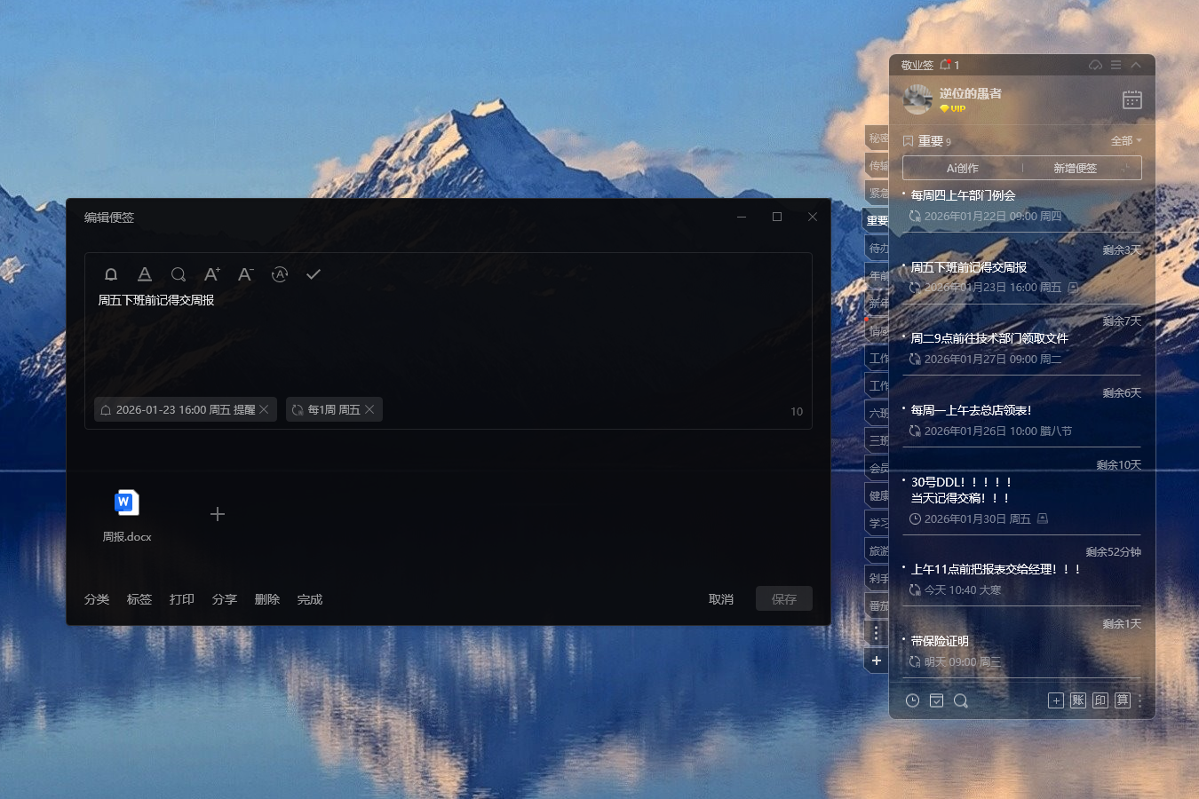 倒计时 提醒 提醒倒计时 桌面倒计时
