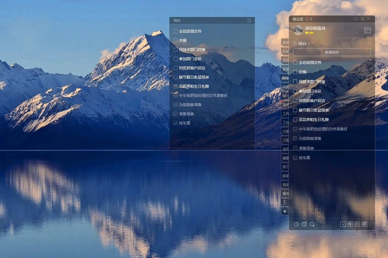待办 待办软件 待办事项 待办清单