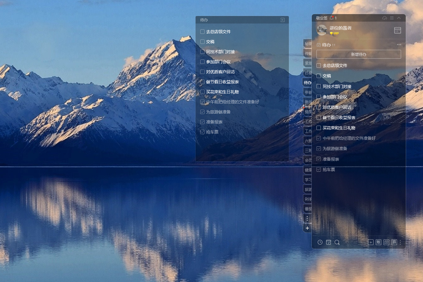 待办 待办事项 待办清单 待办管理 待办app