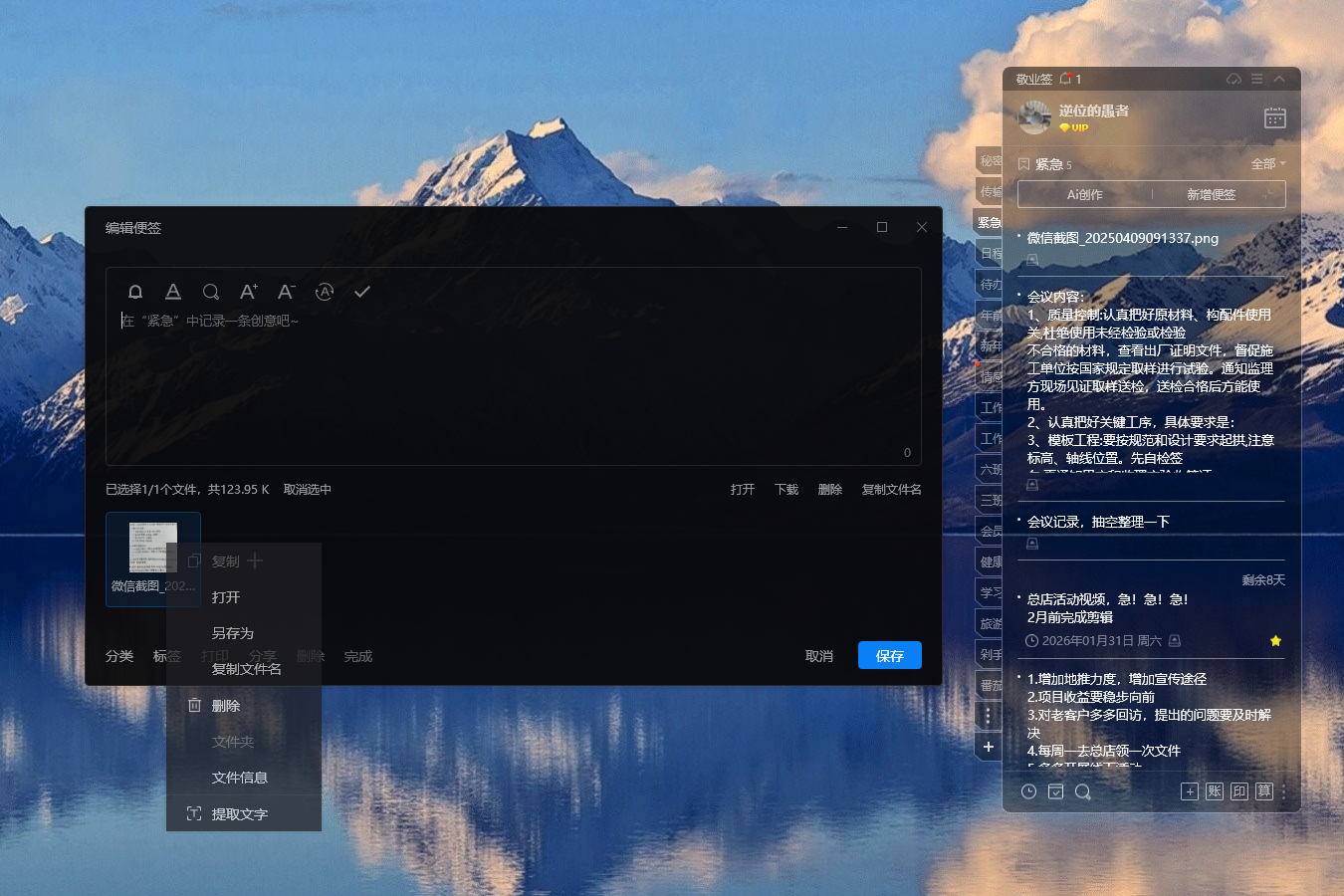 记事本 文字提取 记事本工具 记事本 文字提取 记事本工具