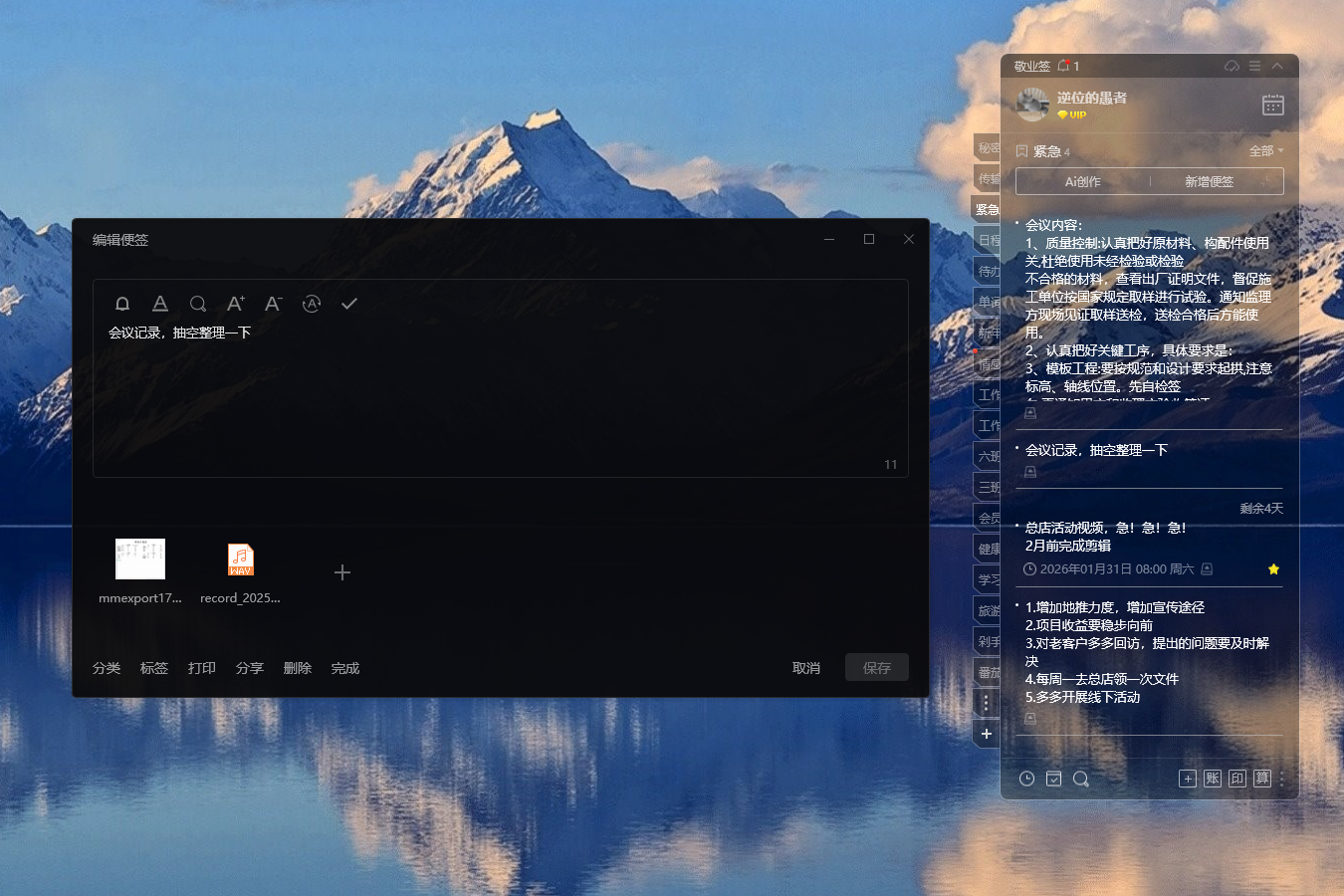 便签 便签软件 便签工具 便签app 便签 便签软件 便签工具 便签app