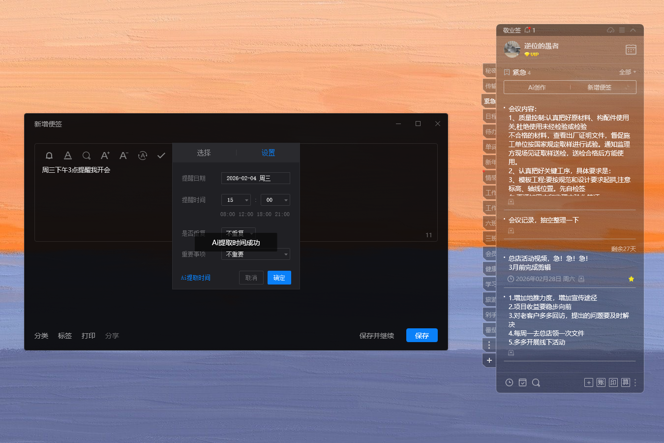 提醒 提醒软件 提醒工具 提醒app 提醒 提醒软件 提醒工具 提醒app