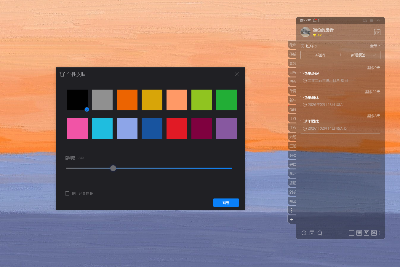 提醒 提醒软件 倒计时提醒 倒计时 提醒工具