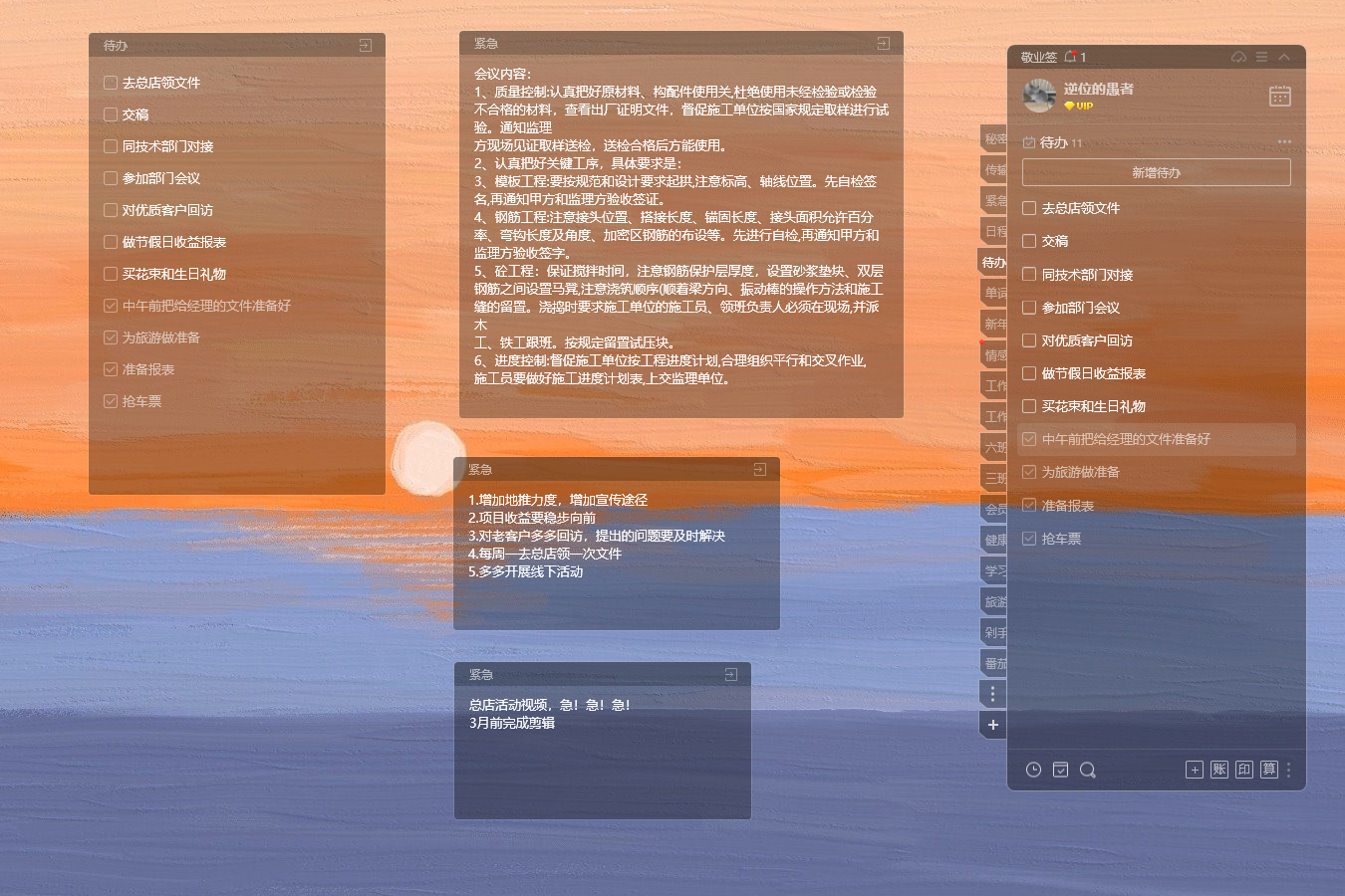 便签 桌面便签 便签分类 便签软件