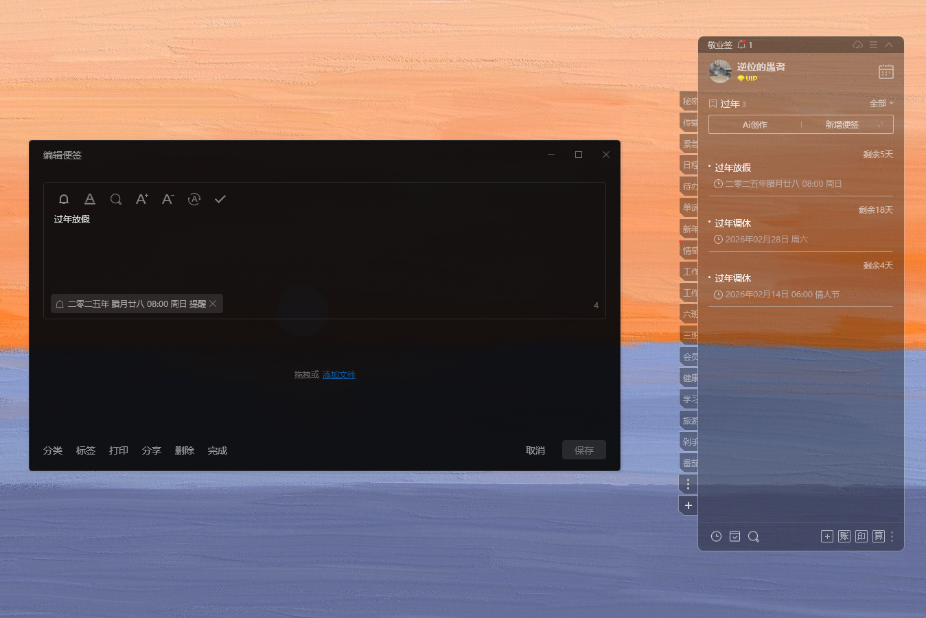提醒 提醒软件 倒计时 倒计时提醒 提醒工具 提醒 提醒软件 倒计时 倒计时提醒 提醒工具