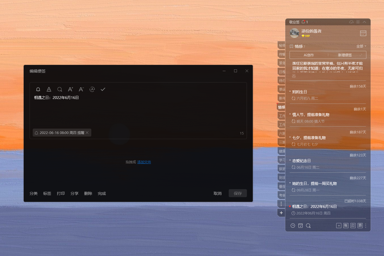 提醒 计时提醒 提醒软件 提醒工具