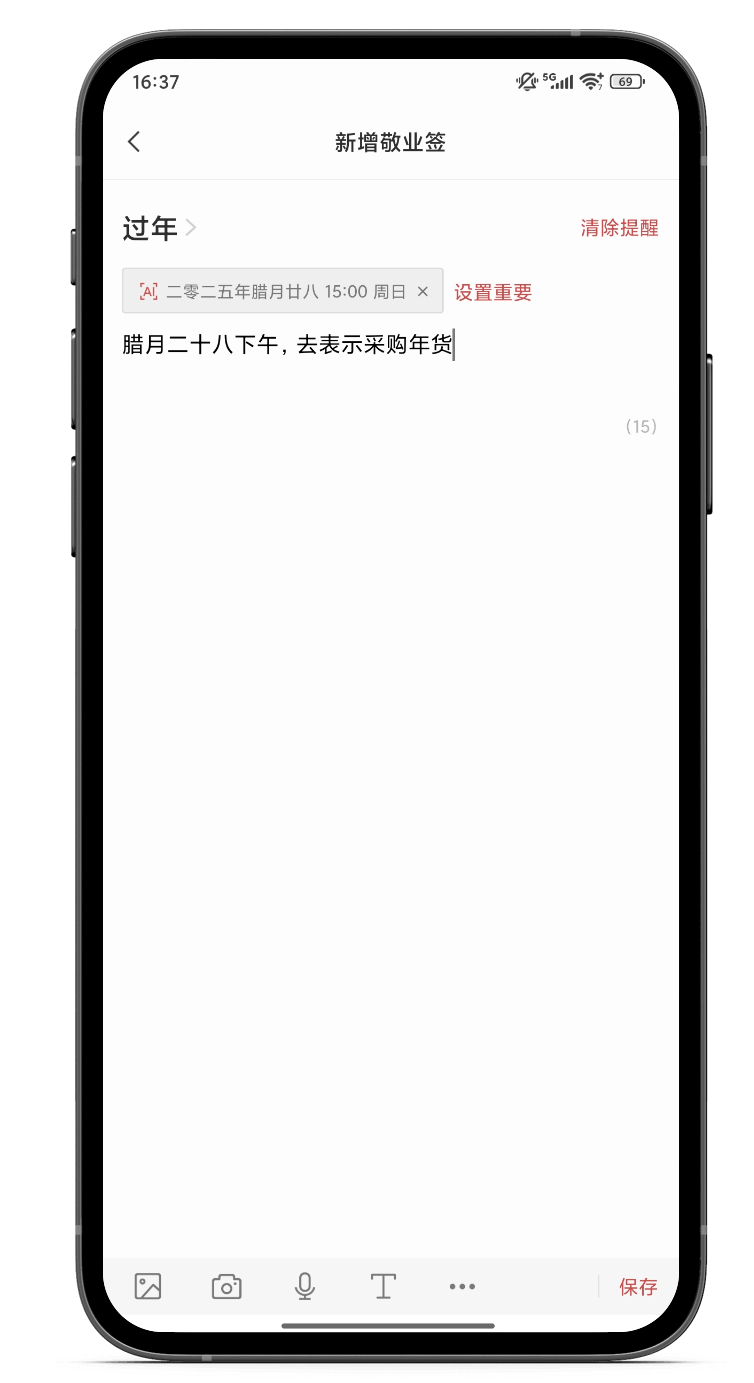 便签软件 便签 便签工具 便签app 便签软件 便签 便签工具 便签app