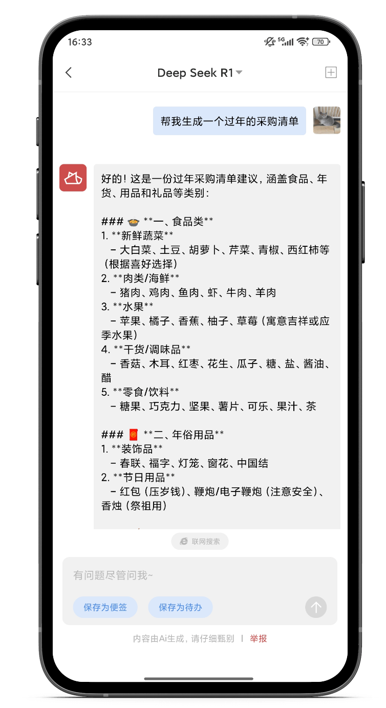 便签 ai便签 便签app 便签工具 便签 ai便签 便签app 便签工具
