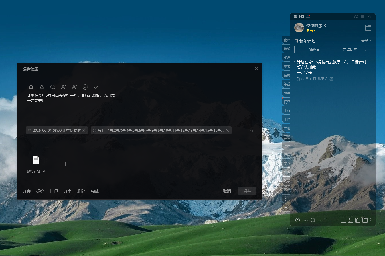 记录 记录软件 提醒记录工具