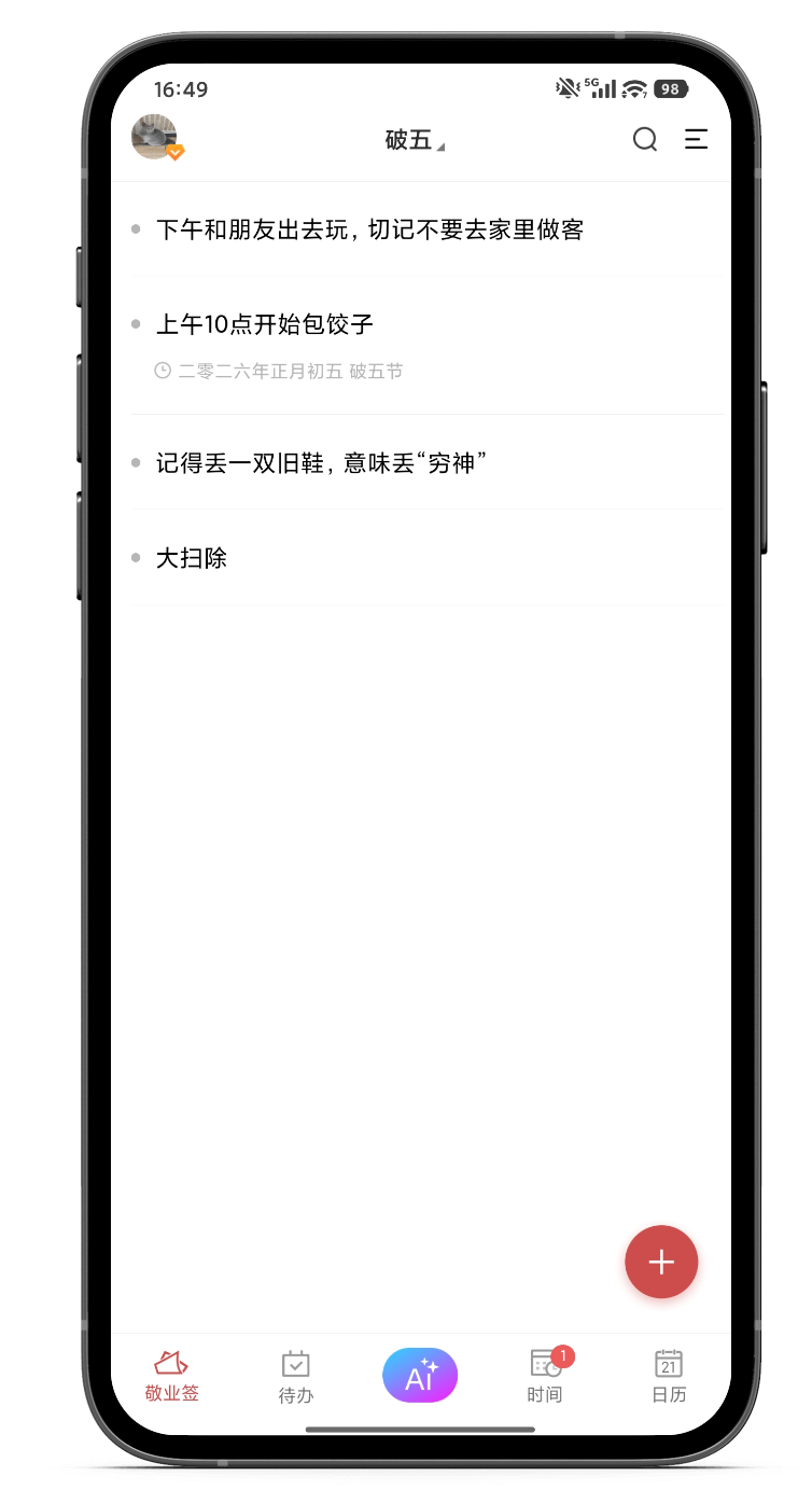 便签 便签软件 便签工具 便签 便签软件 便签工具