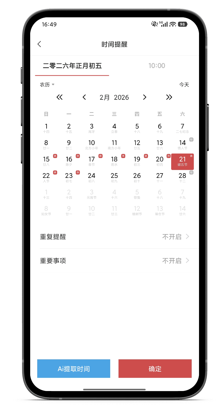 便签 便签软件 便签工具 手机便签 便签 便签软件 便签工具 手机便签