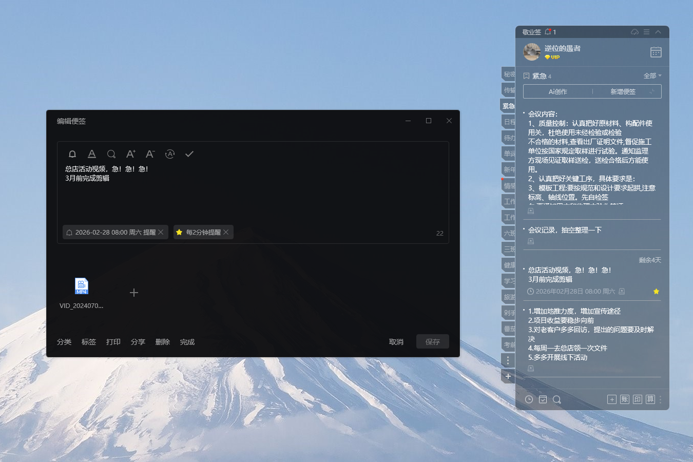 便签 便签软件 便签工具 便签app
