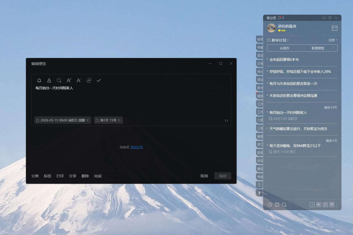 记录工具 记录软件 记录app 新年计划