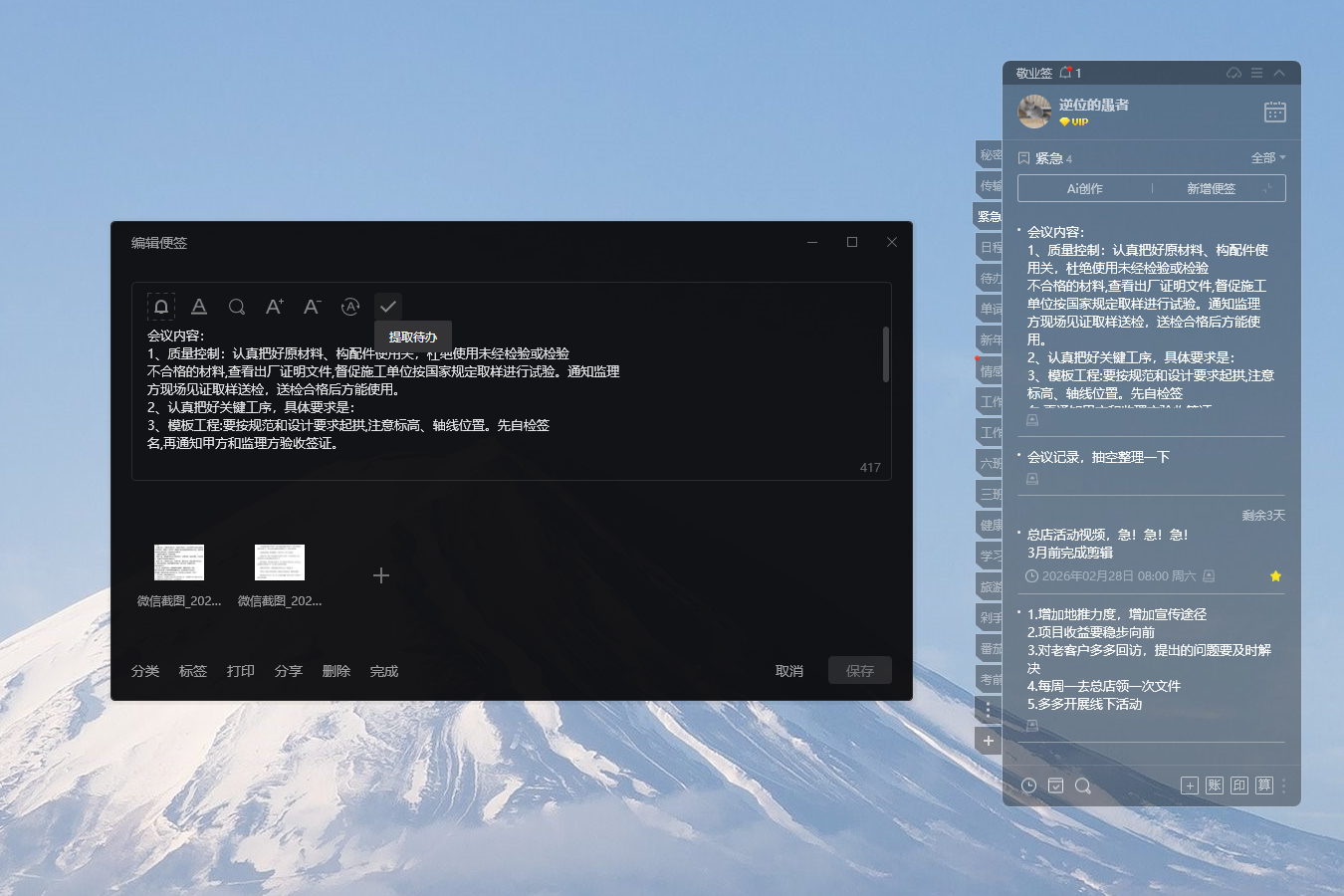 记事本 记事本app 记事本软件 记事工具