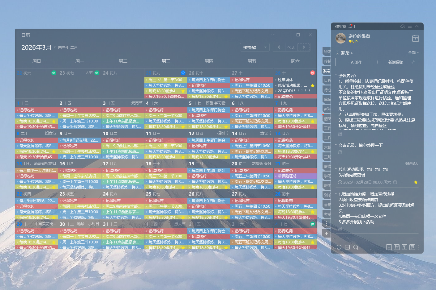 便签 桌面便签 便签app 便签软件
